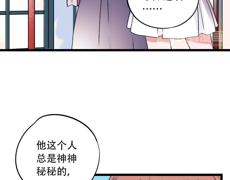 第29话  神秘的他(1/2)-第36话