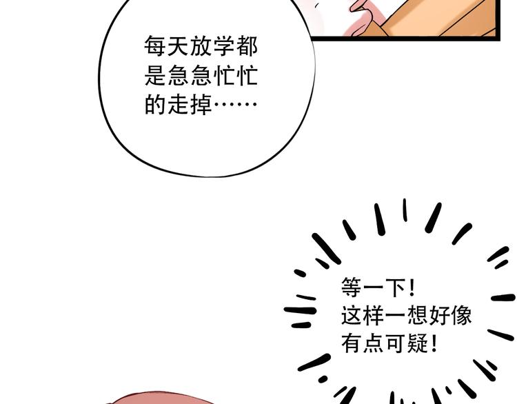 第29话  神秘的他(1/2)-第36话