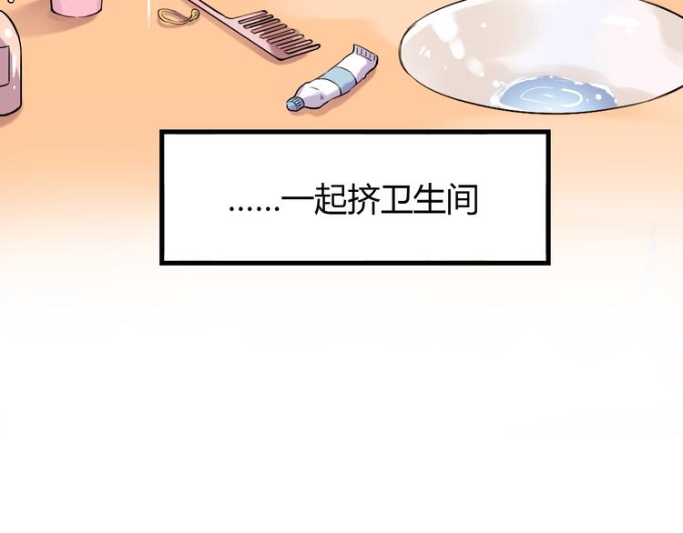 番外  &ldquo;甜蜜&rdquo;同居？-第38话