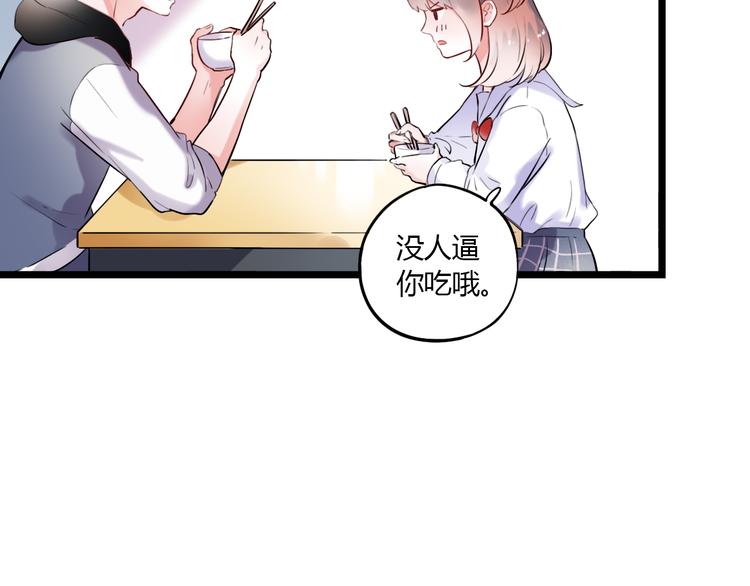 番外  &ldquo;甜蜜&rdquo;同居？-第38话