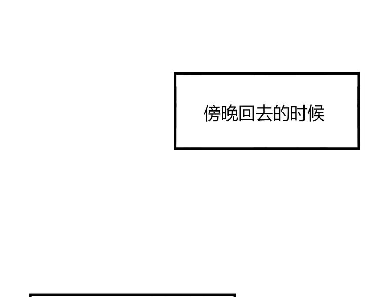 番外  &ldquo;甜蜜&rdquo;同居？-第38话