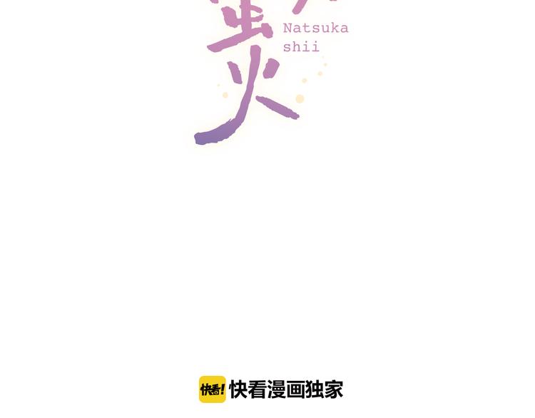 番外  &ldquo;甜蜜&rdquo;同居？-第38话