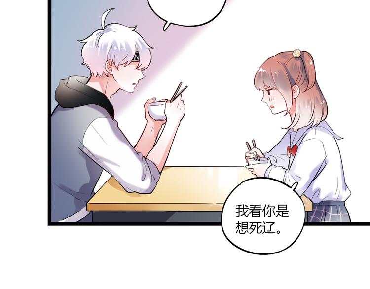 番外  &ldquo;甜蜜&rdquo;同居？-第38话