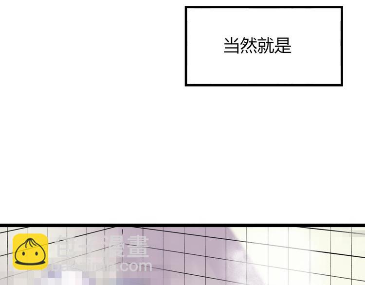 番外  &ldquo;甜蜜&rdquo;同居？-第38话