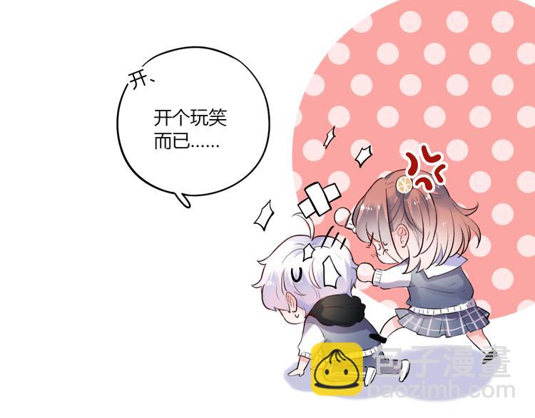 番外  &ldquo;甜蜜&rdquo;同居？-第38话