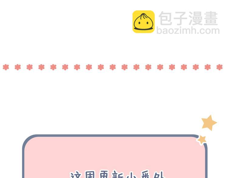 番外  &ldquo;甜蜜&rdquo;同居？-第38话