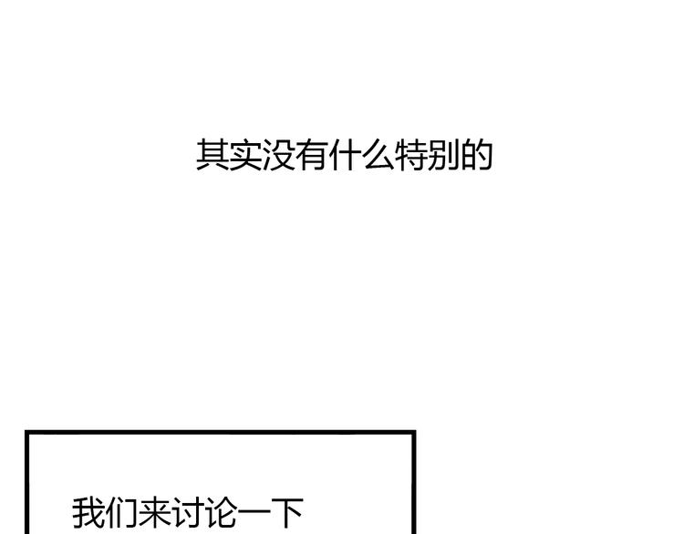 番外  &ldquo;甜蜜&rdquo;同居？-第38话