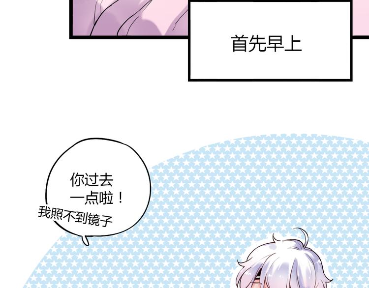 番外  &ldquo;甜蜜&rdquo;同居？-第38话