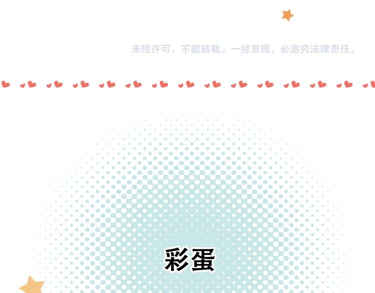泽上寂寞萤火 - 第30话（下）  撩人的星空(3/3) - 1