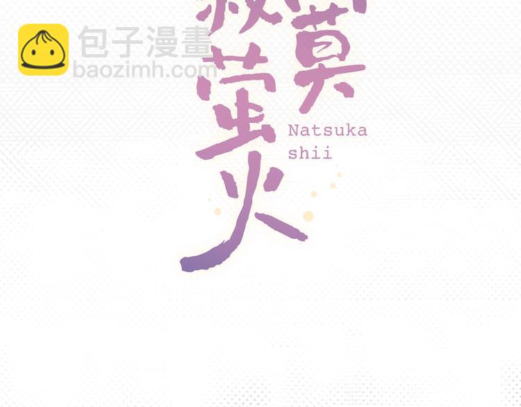 第30话（下）  撩人的星空(1/3)-第40话