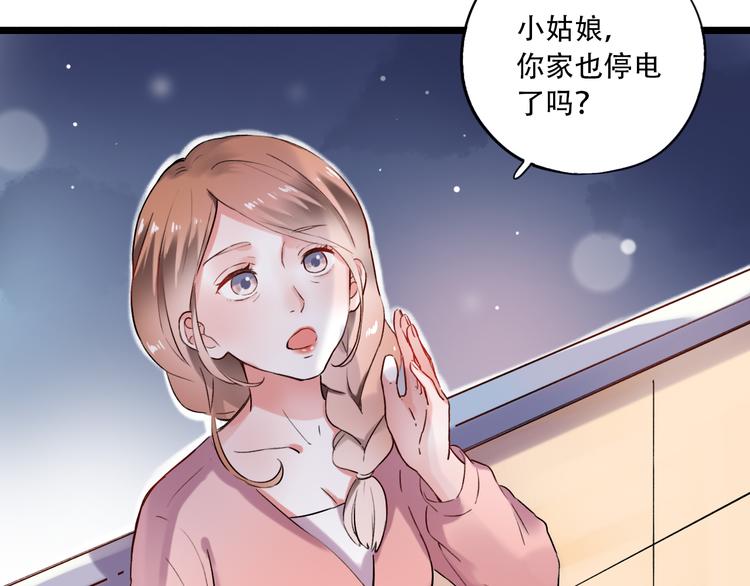 第30话（下）  撩人的星空(1/3)-第40话