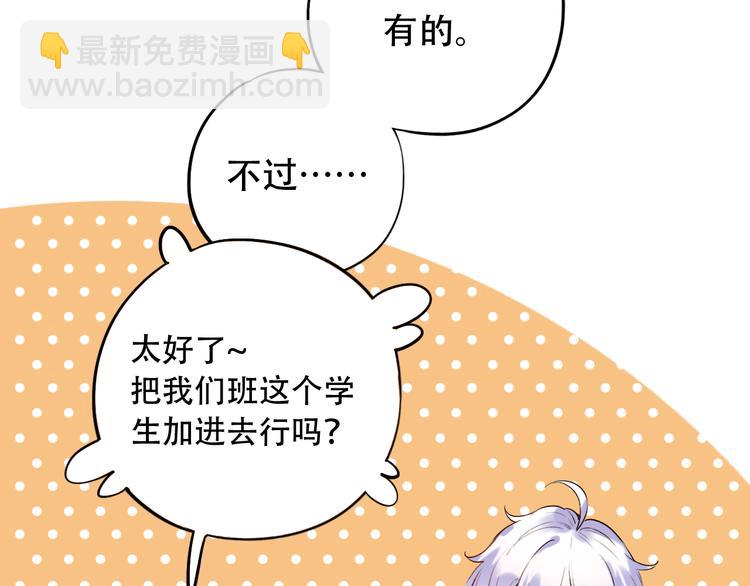 第32话  错位？(1/2)-第42话