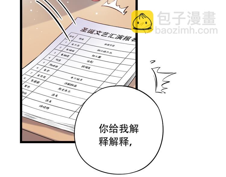 第32话  错位？(1/2)-第42话