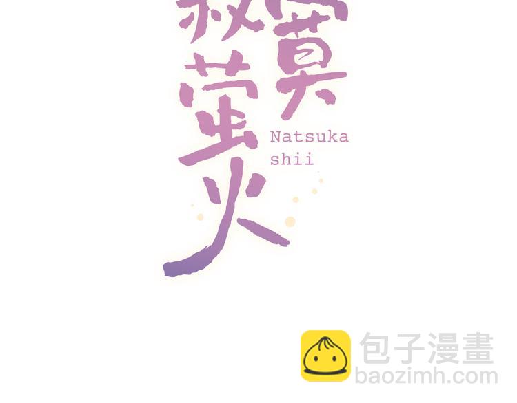 第32话  错位？(1/2)-第42话