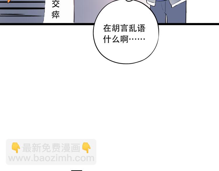 第32话  错位？(1/2)-第42话