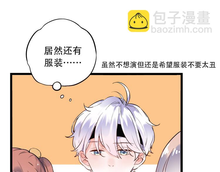 第32话  错位？(1/2)-第42话