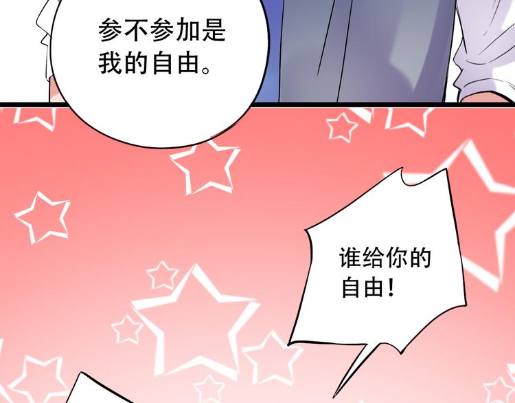 第32话  错位？(1/2)-第42话