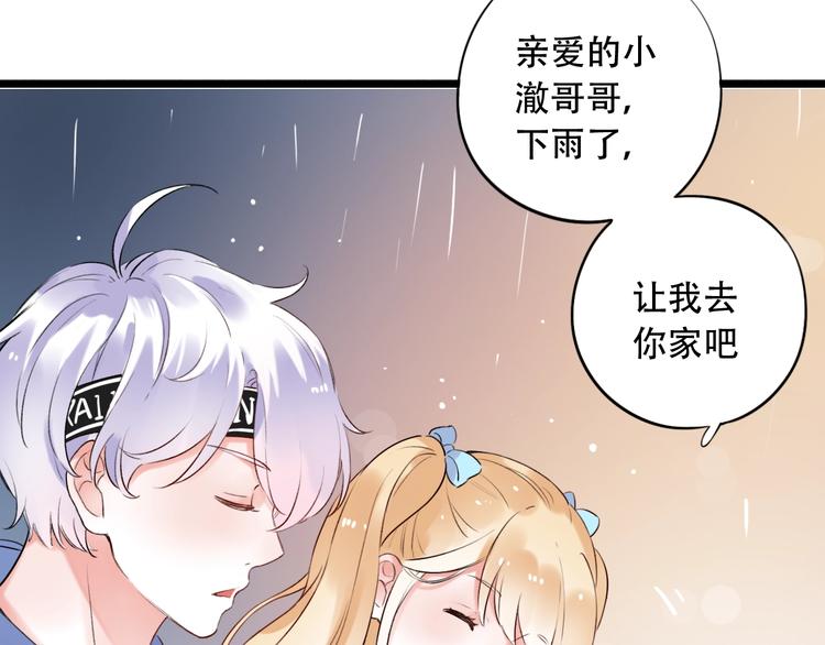 第36话  雨夜(1/3)-第46话