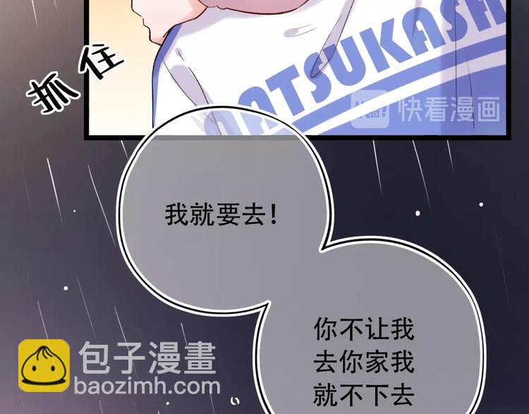 第36话  雨夜(1/3)-第46话