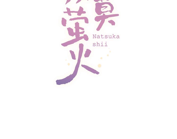 第36话  雨夜(1/3)-第46话