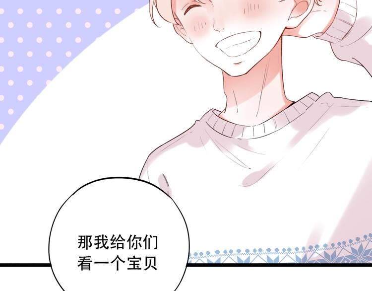 番外  陆映澈的不可说(1/2)-第48话