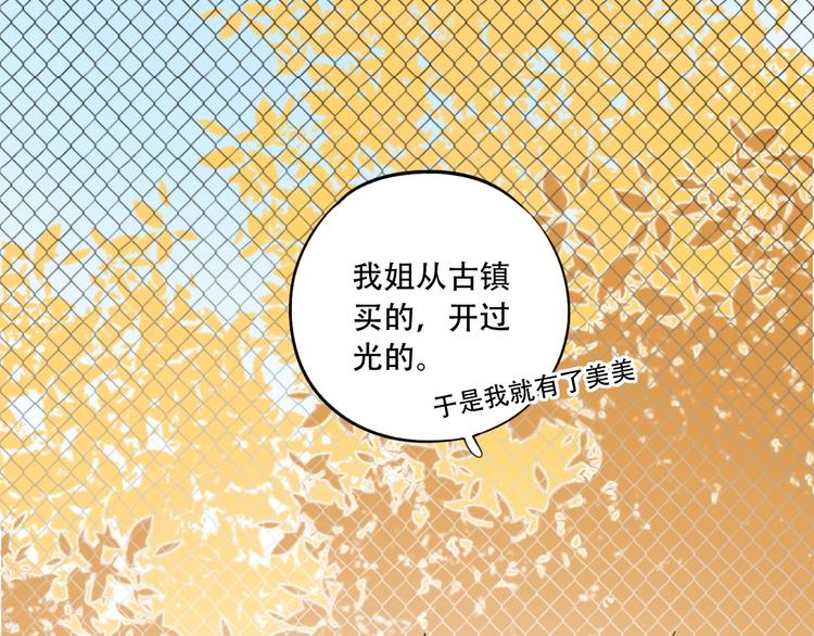 番外  陆映澈的不可说(1/2)-第48话