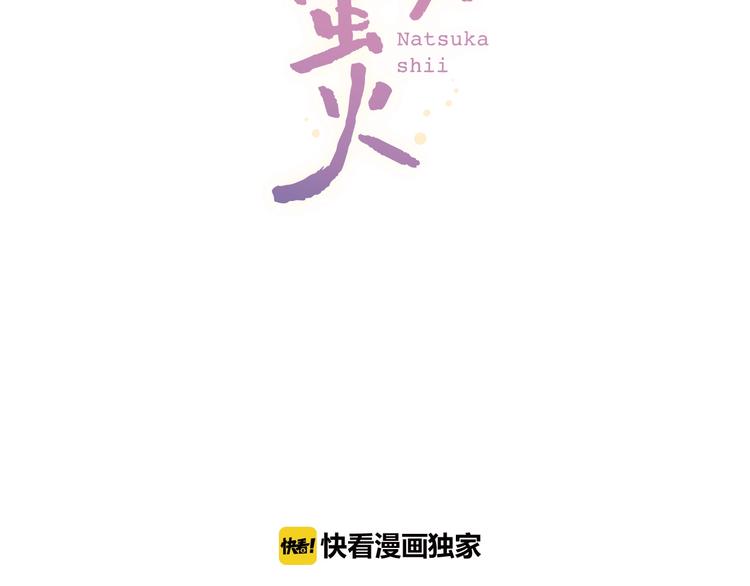 番外  陆映澈的不可说(1/2)-第48话