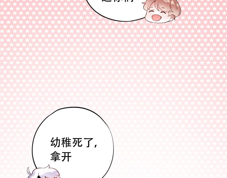 番外  陆映澈的不可说(1/2)-第48话