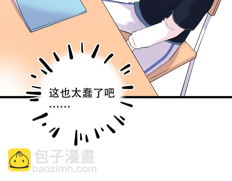 番外  陆映澈的不可说(1/2)-第48话