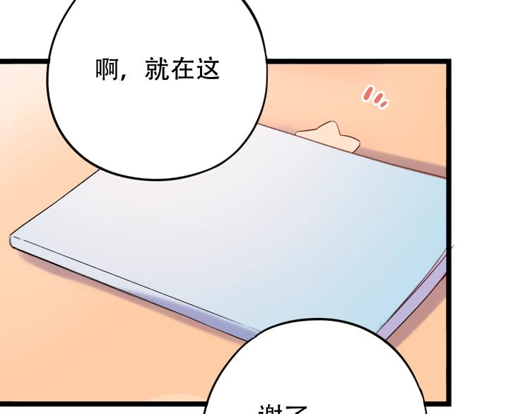 番外  陆映澈的不可说(1/2)-第48话