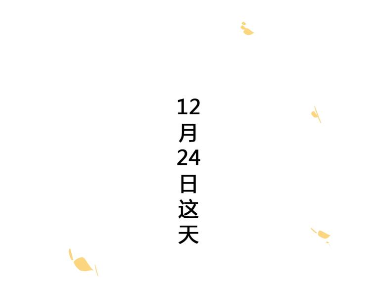 泽上寂寞萤火 - 第39话  陷害(1/3) - 2