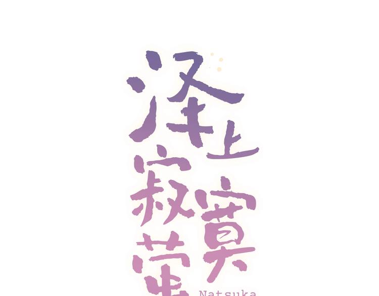 第39话  陷害(1/3)-第50话