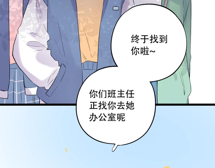 第39话  陷害(1/3)-第50话