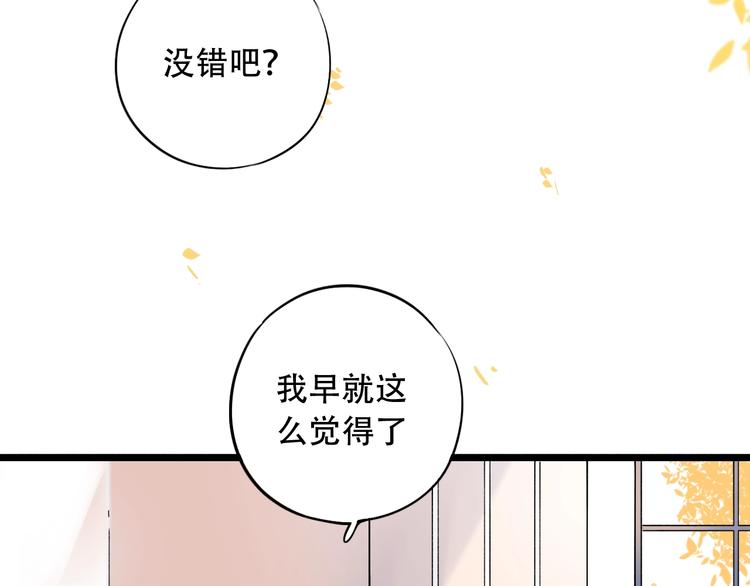 第39话  陷害(1/3)-第50话