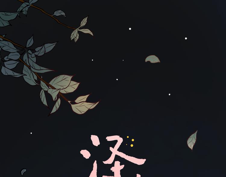 第4话  你所不知道的故事(1/4)-第6话