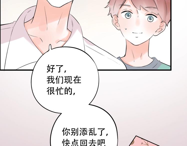 第41话（上）  少年的烦恼(1/3)-第52话