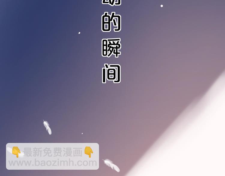 泽上寂寞萤火 - 第42话（上）  心动的瞬间(3/3) - 2