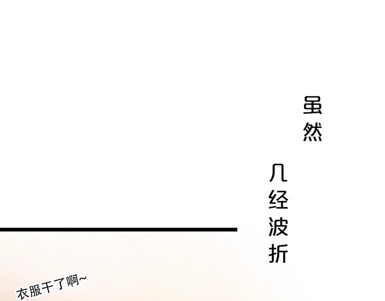 第42话（上）  心动的瞬间(1/3)-第54话