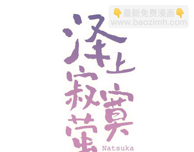 第42话（上）  心动的瞬间(1/3)-第54话