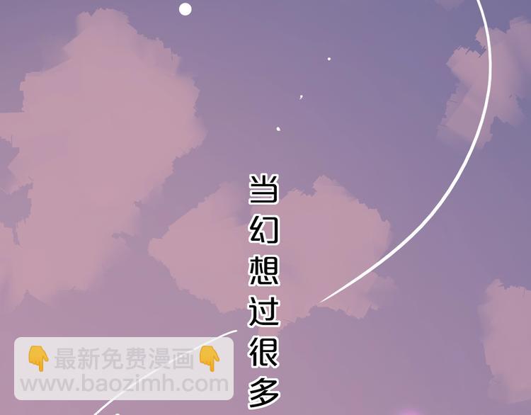 第42话（上）  心动的瞬间(1/3)-第54话