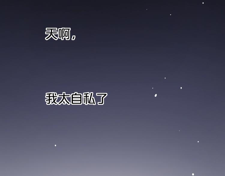 泽上寂寞萤火 - 第43话  误会(2/4) - 4