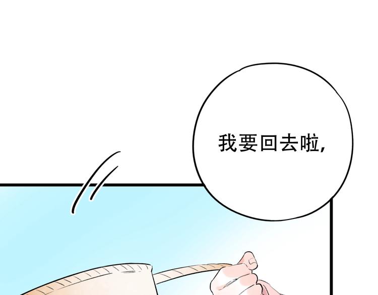 番外  做你的猫(1/3)-第60话