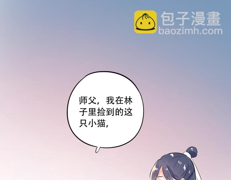 番外  做你的猫(1/3)-第60话