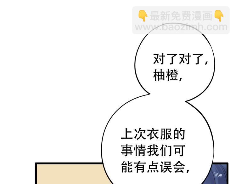 第48话  好酸(1/3)-第62话