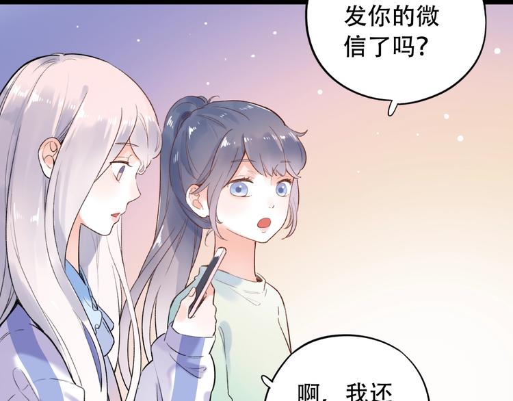 第50话  惴惴不安(1/4)-第64话