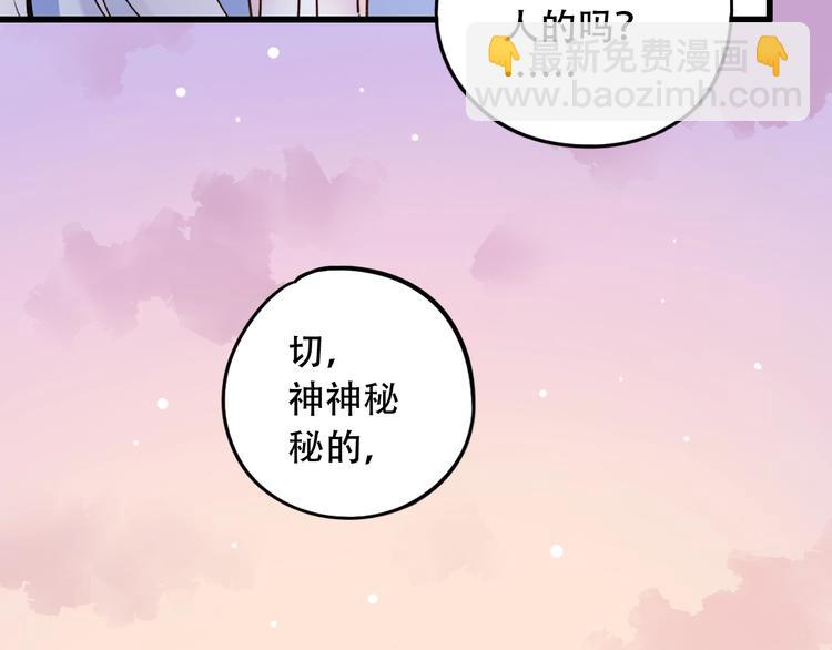 第50话  惴惴不安(1/4)-第64话