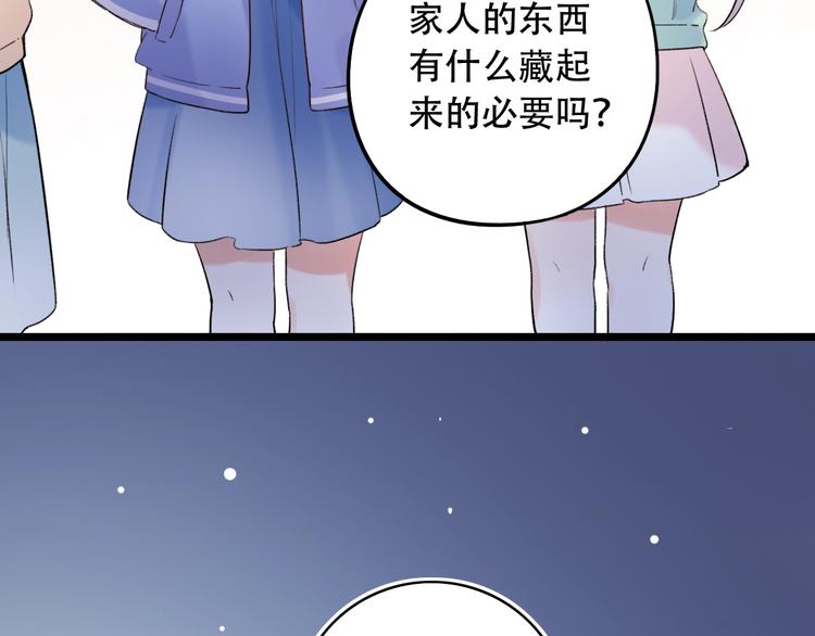 第50话  惴惴不安(1/4)-第64话