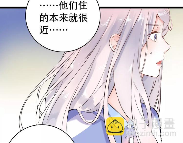 第50话  惴惴不安(1/4)-第64话