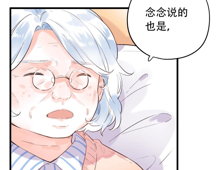 第51话（下）  明亮的心情(1/3)-第66话