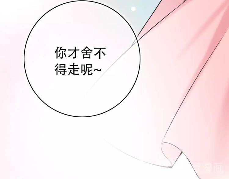 澤上寂寞螢火 - 第51話（下）  明亮的心情(1/3) - 8